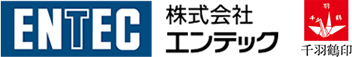 ENTEC 株式会社エンテック