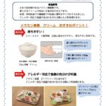 新商品メラミン食器クリームのサムネイル